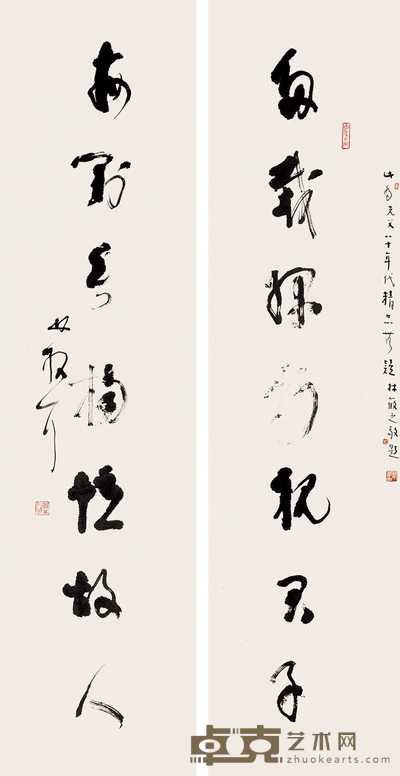 林散之 书法七言对联 立轴 145×30.5cm